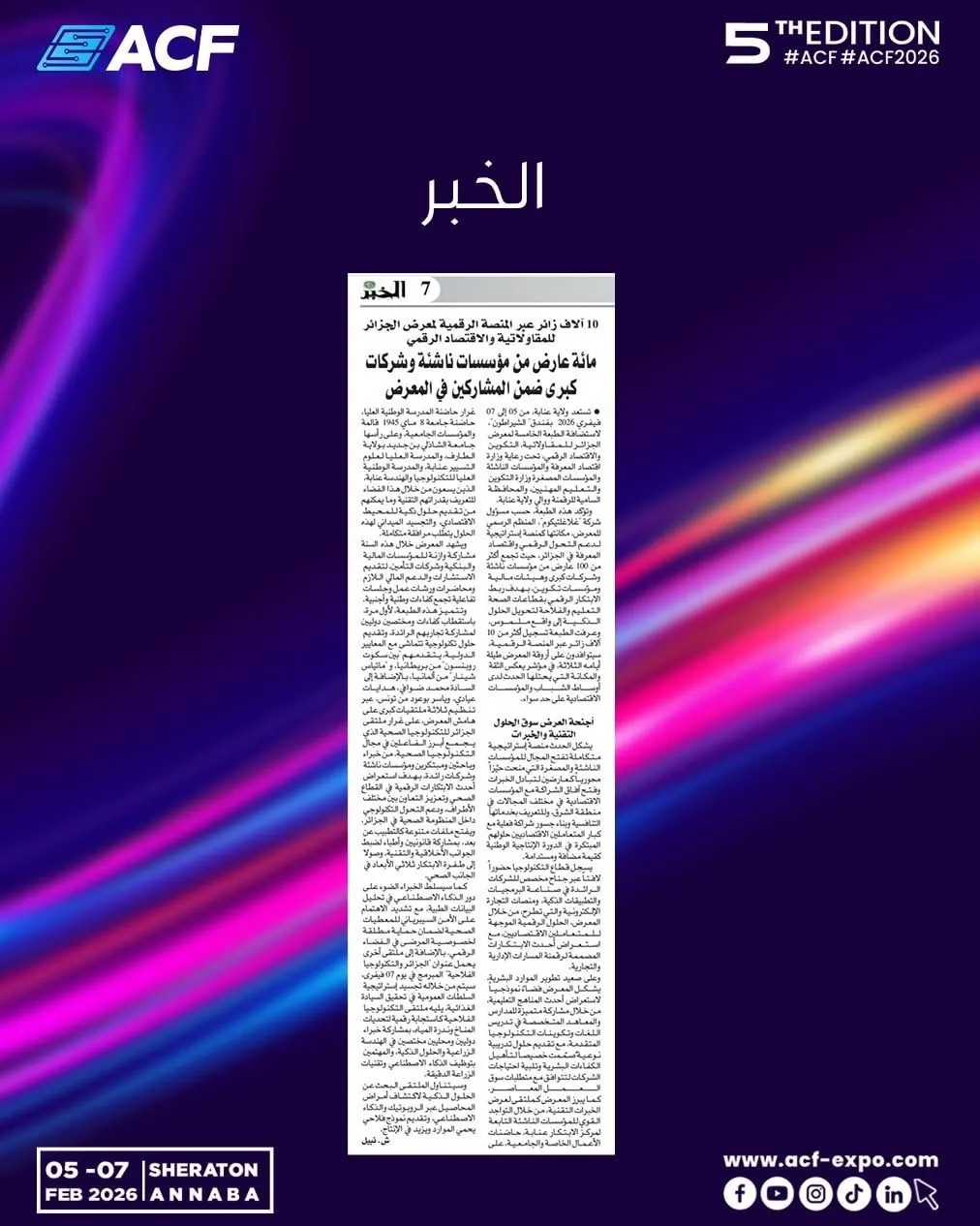 El Khabar · الخبر : مائة عارض من مؤسسات ناشئة وشركات كبرى ضمن المشاركين في المعرض