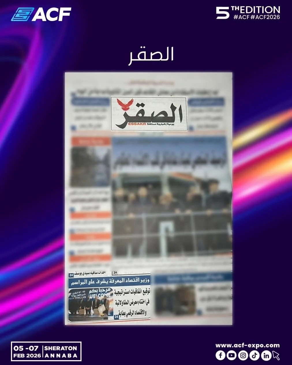 Es-Saqr · الصقر : الصفحة الأولى: وزير اقتصاد المعرفة يشرف على المراسم